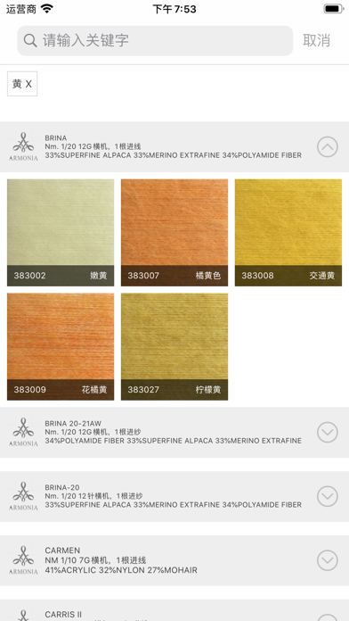 Screenshot #3 pour Regal Yarn