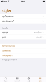 Chuon Nath Dictionary screenshot