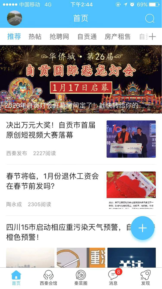 #1. 自贡在线-影响力主流媒体 (iOS) 由: Sichuan Zhizhou Wanwei Information Technology Co., Ltd