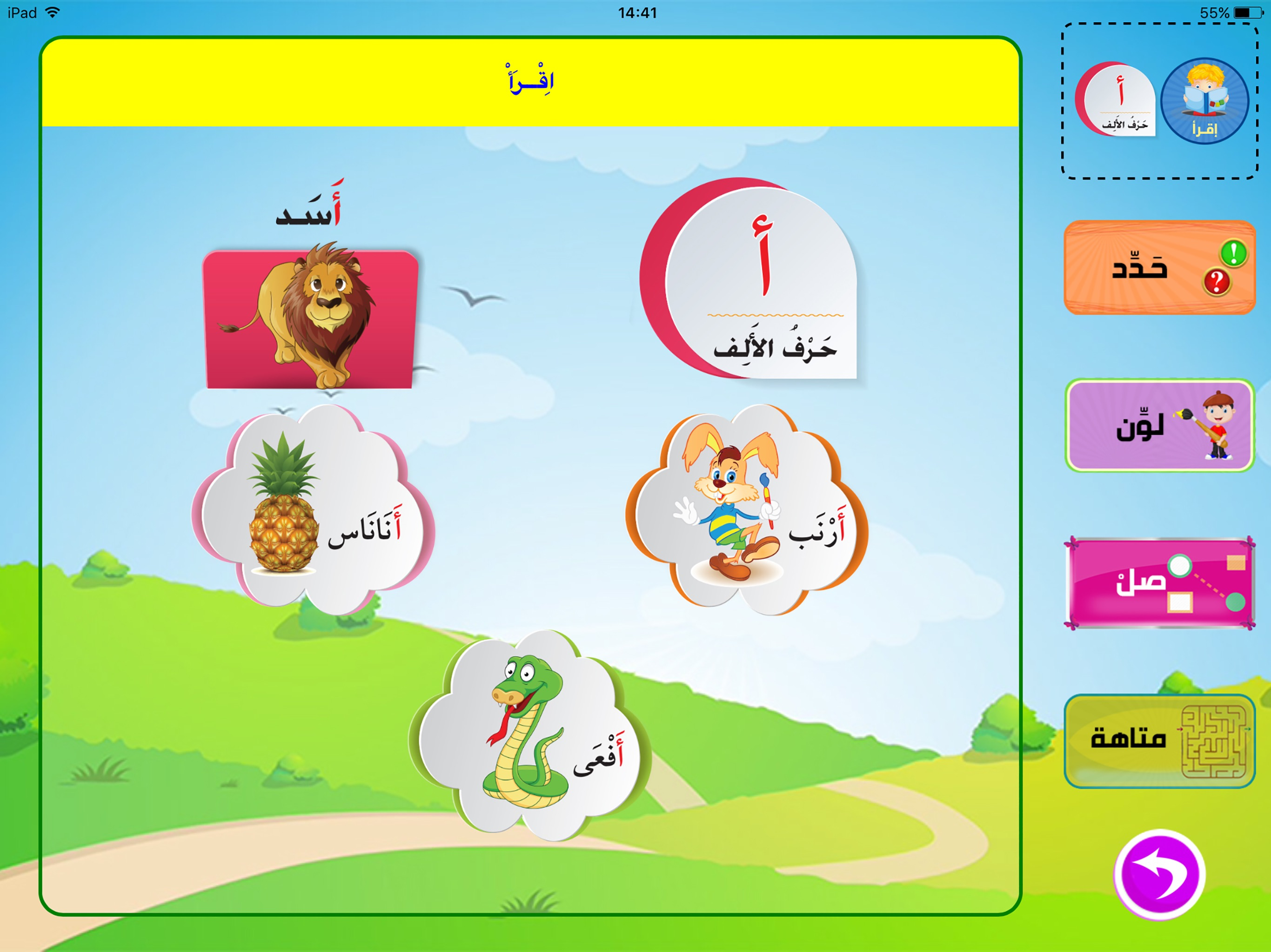 تعليم القراءة والكتابة screenshot 9
