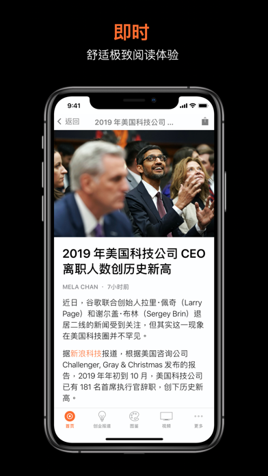 TechNode 动点科技 iPhone screenshot 5 - News app