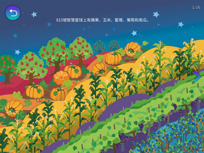 愛孟奇邏輯思維 L1：啟航