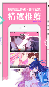 火热漫画-二次元每日更新漫画阅读神器 screenshot