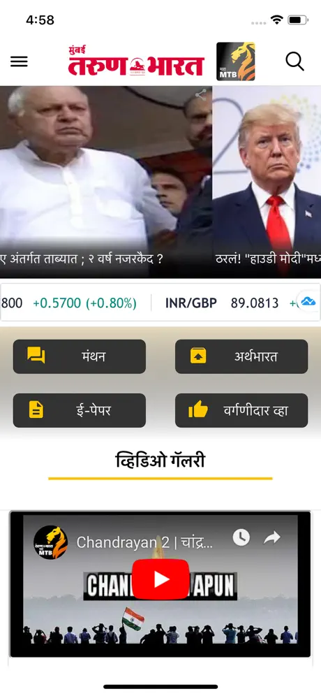 MahaMTB