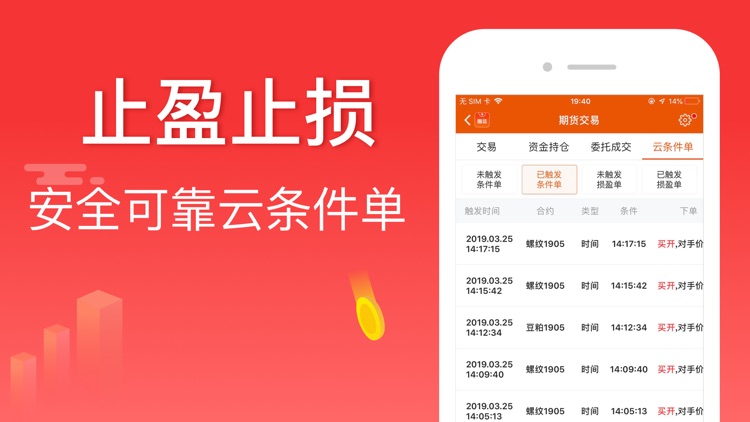 期货宝—期货原油贵金属投资软件 screenshot-3