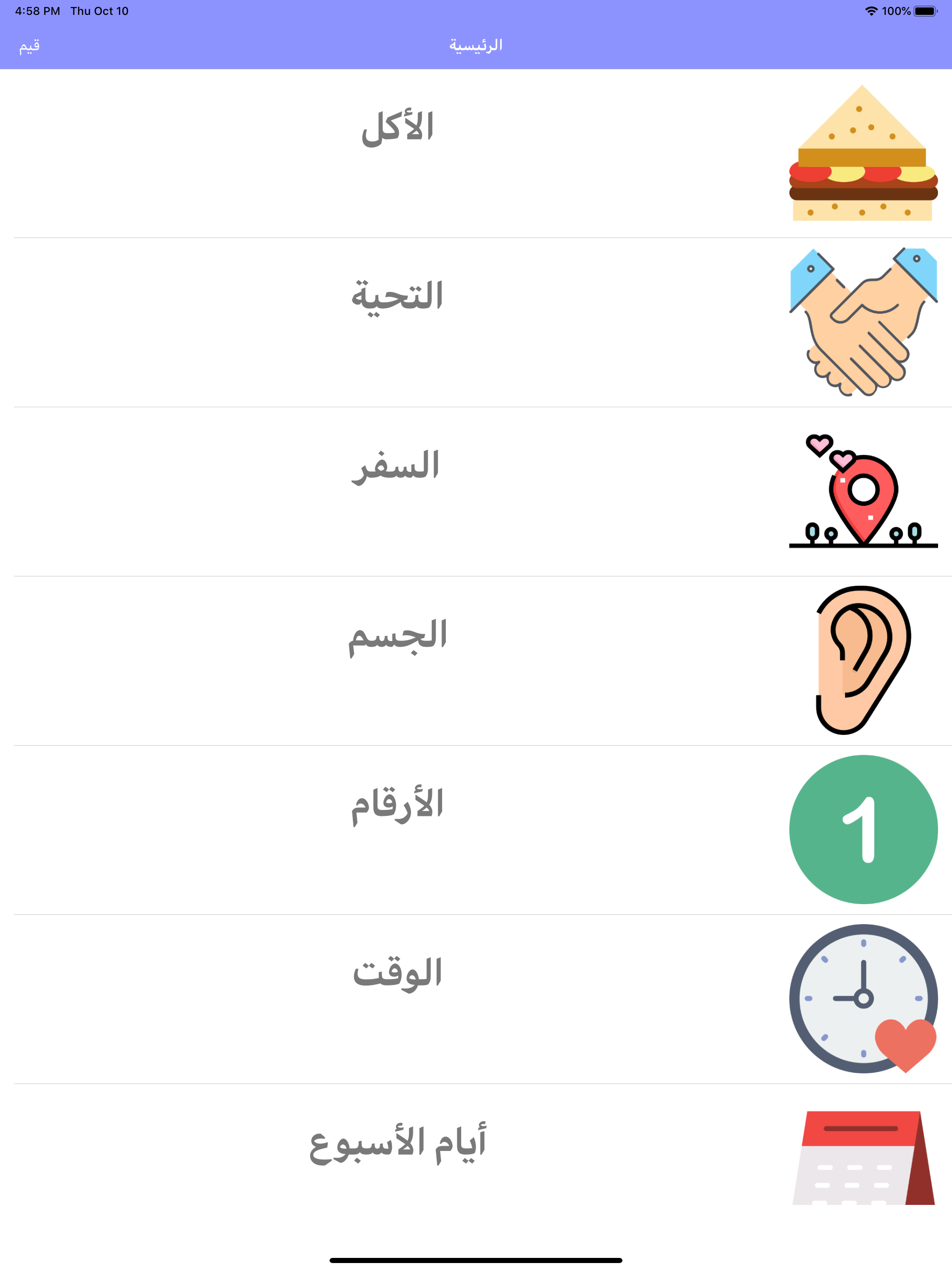 تعلم الاسبانية بسهولة