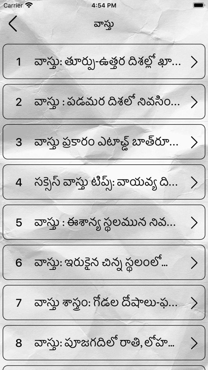 Vastu Shastra: All Language screenshot-5