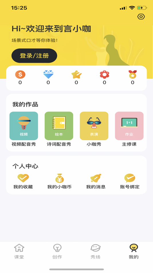 #5. 言小咖 (iOS) 由: 洋 钱