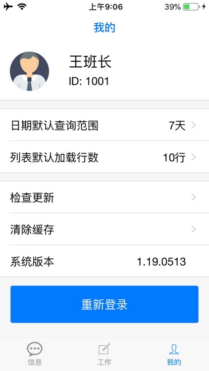 GAMC-iEAM screenshot-3