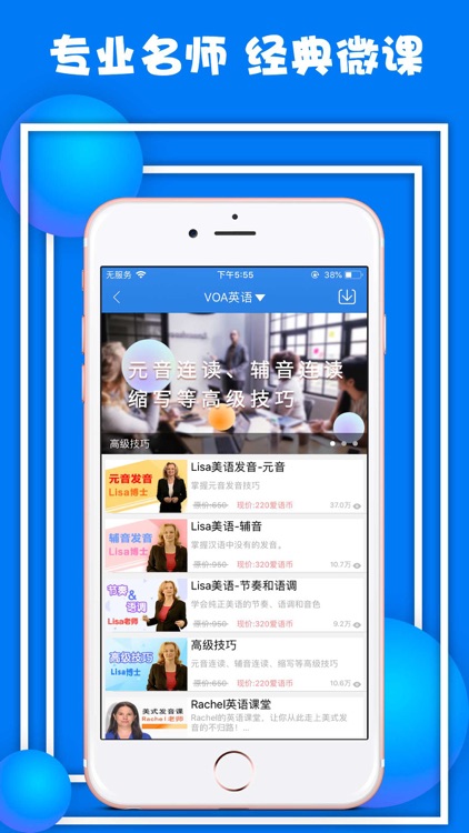 托业听力专业版 screenshot-6