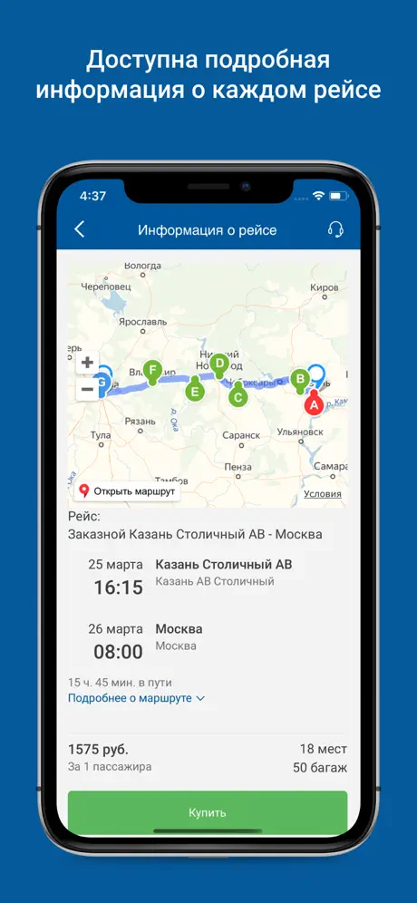 Автовокзал Казани
