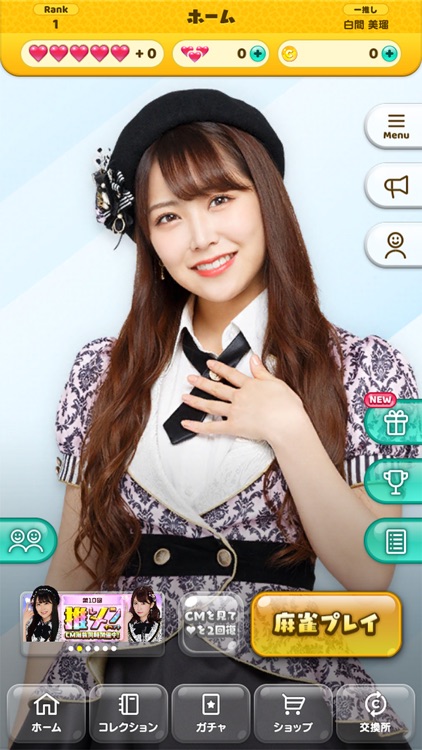 NMB48の麻雀てっぺんとったんで!