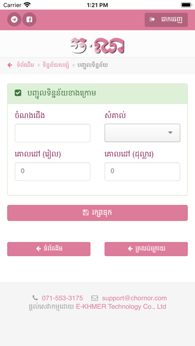 App screenshot