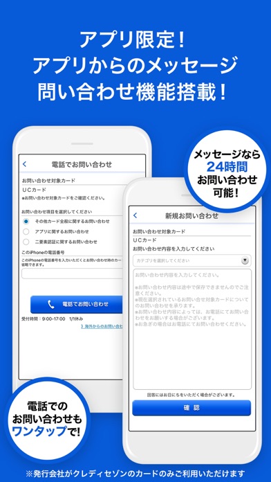 How to cancel & delete UC Portal/クレジット管理 from iphone & ipad 4