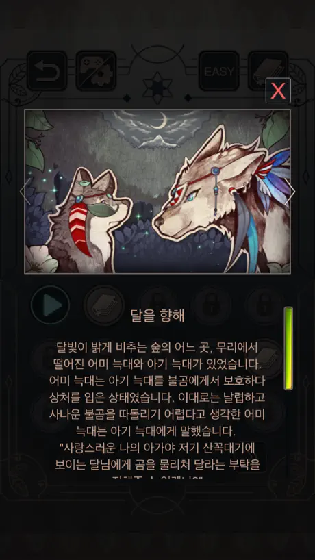 Wolf And Moon : Sudoku