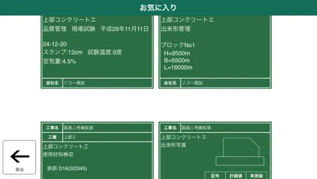 RICOH Drive電子黒板アプリ