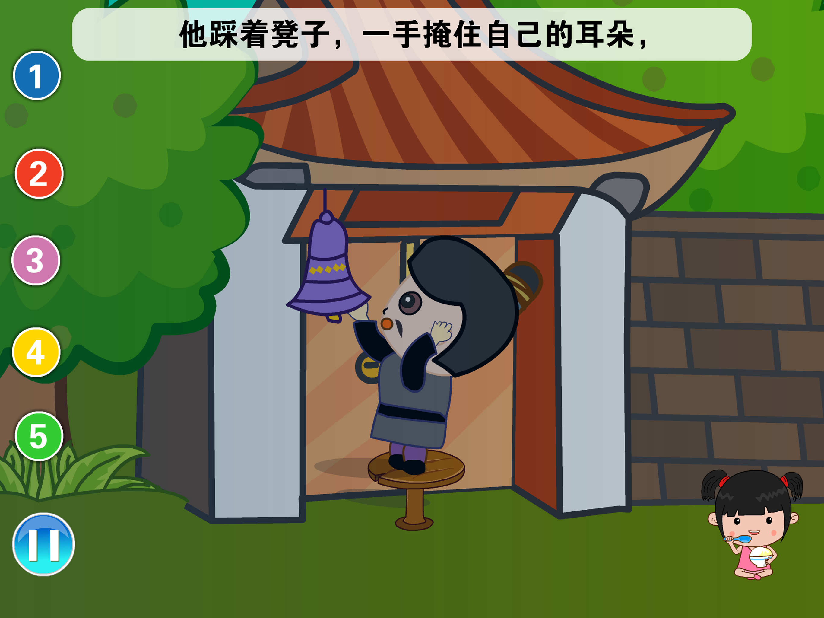 丫丫成语故事大全-睡前故事 screenshot 8