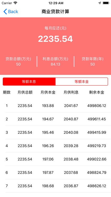 宜居找房 screenshot-5