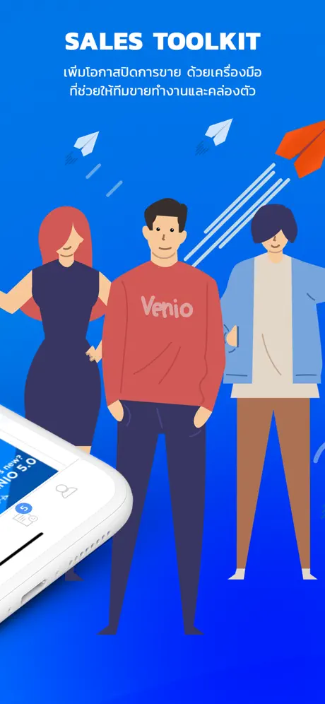 Venio