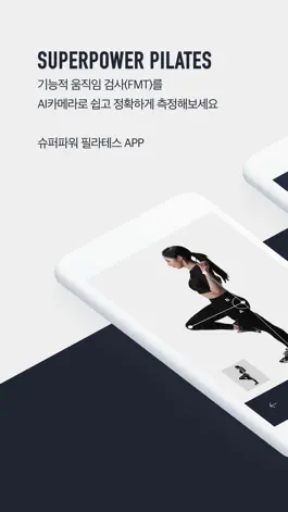 Game screenshot 슈퍼파워필라테스 mod apk