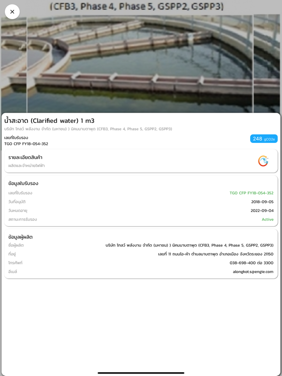 CF Scanner iPad screenshot