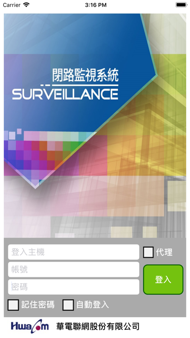 閉路監視 app screenshot