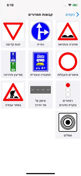 Game screenshot לימוד תאוריה אופניים חשמליים apk