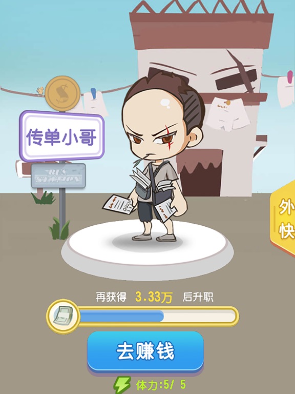 Screenshot #4 pour 升职吧2048