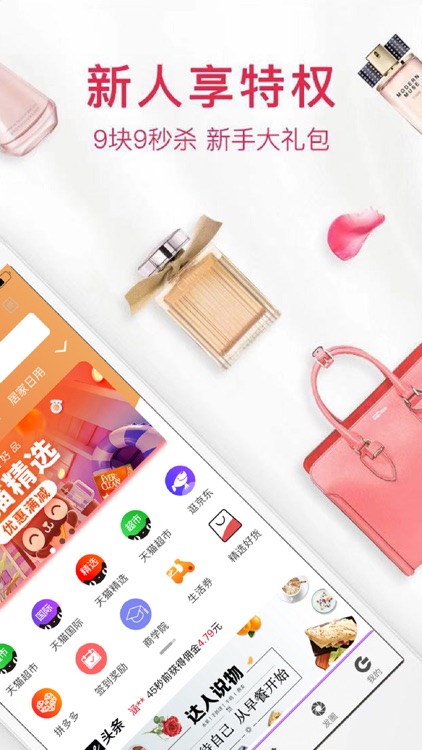 赶惠   - i轮滑i优惠