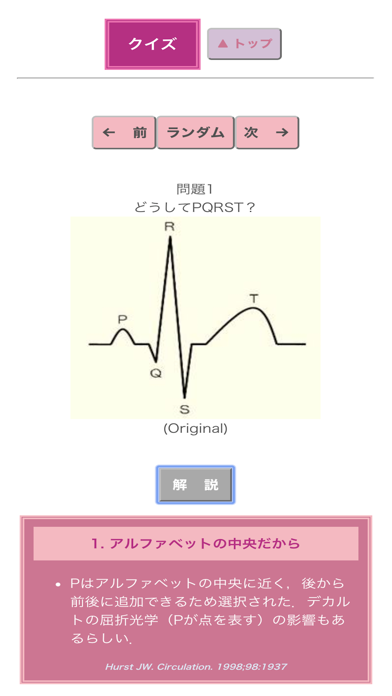 ポケット心電図のおすすめ画像8