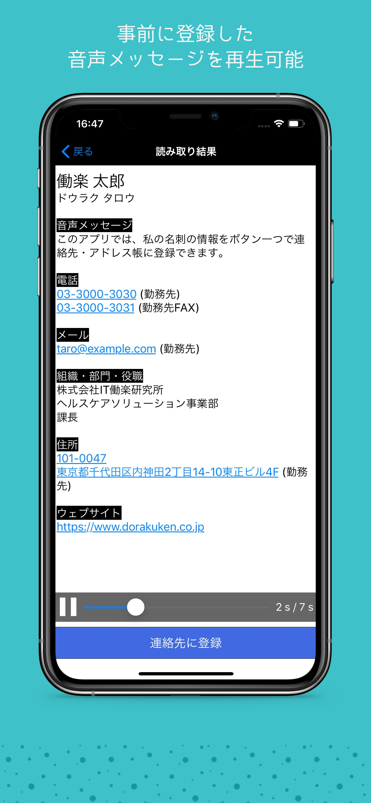 IoTCodeリーダー screenshot 3