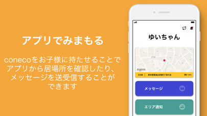 conecoのおすすめ画像2