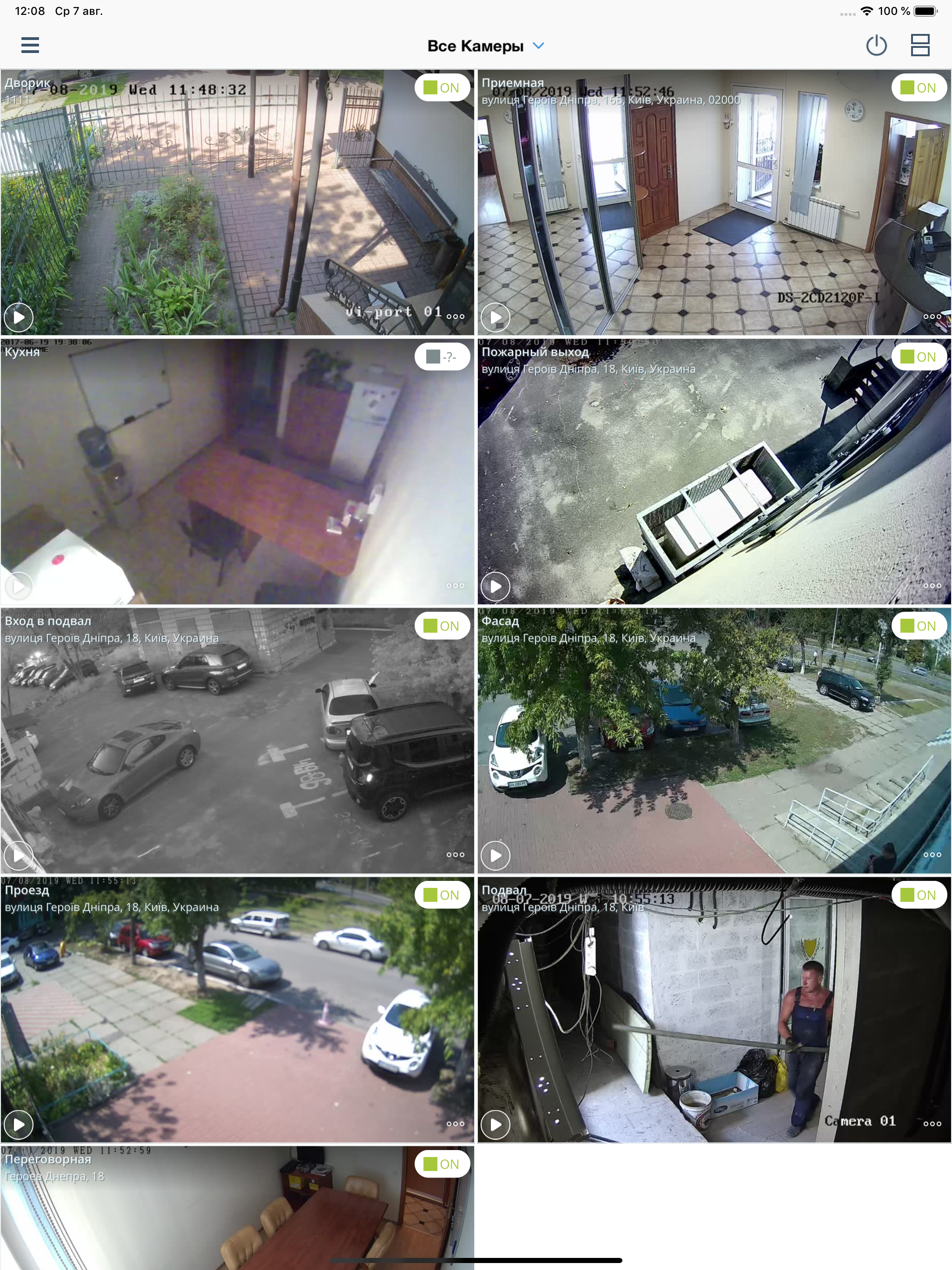 IP Surveillance iViport