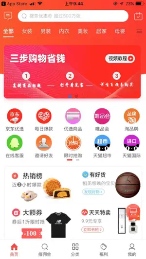 看见宝 screenshot 1