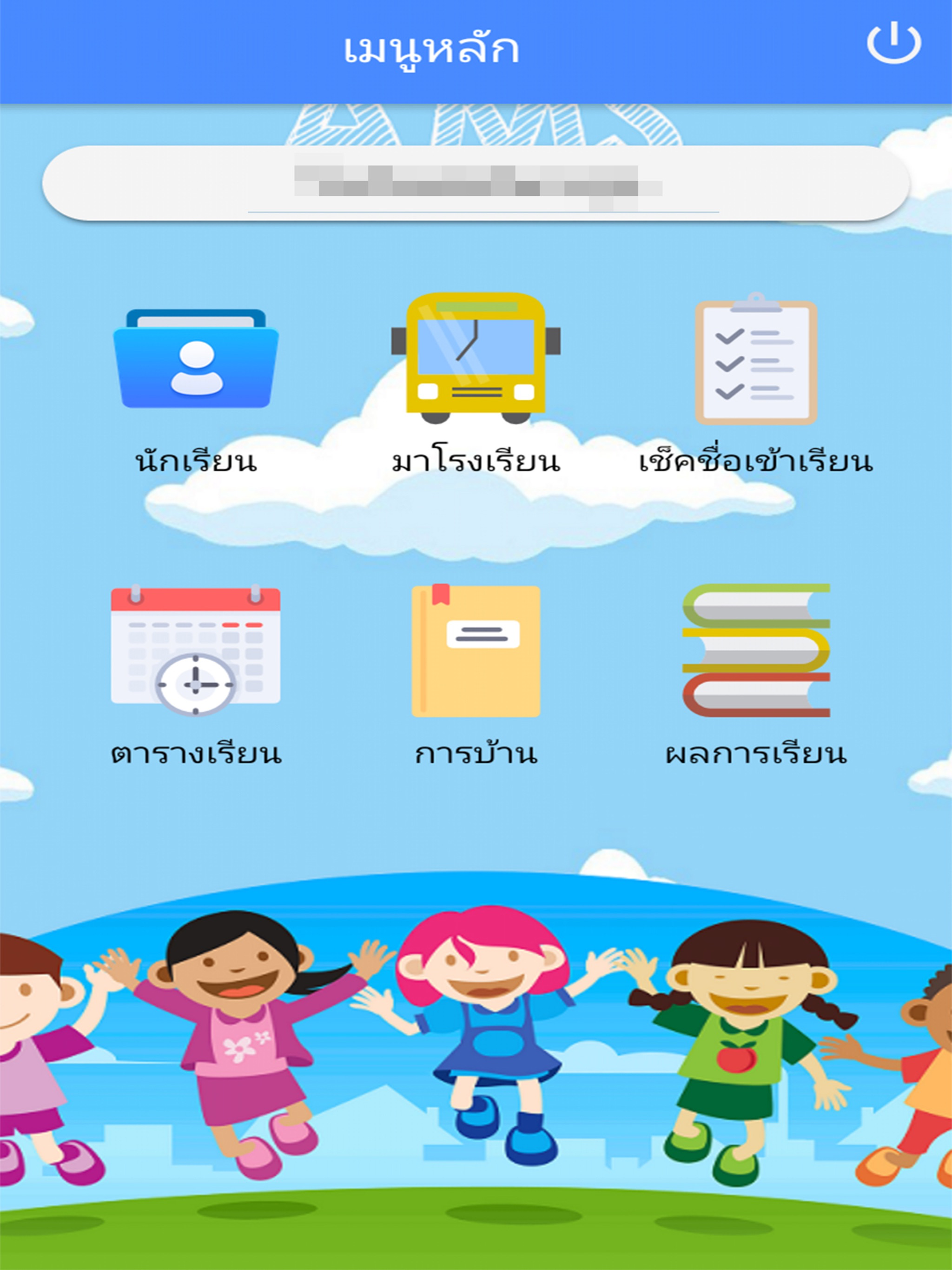 e-Student