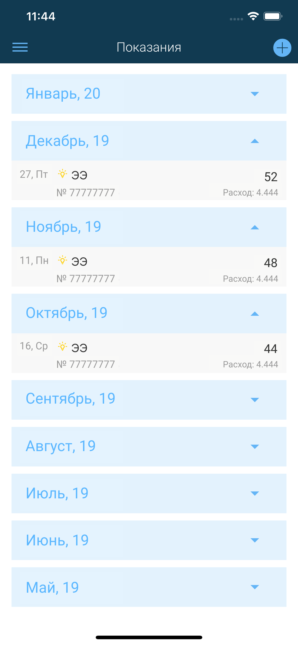 Магаданэлектросеть