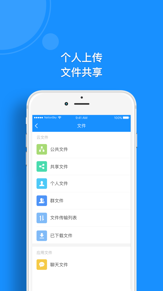 #6. AppNest (iOS) 由: Beijing Nation Sky Network Technology Co., Ltd