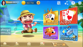 789Sikuthai Tienlen card Fish screenshot