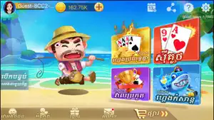 789Sikuthai Tienlen card Fish screenshot 1