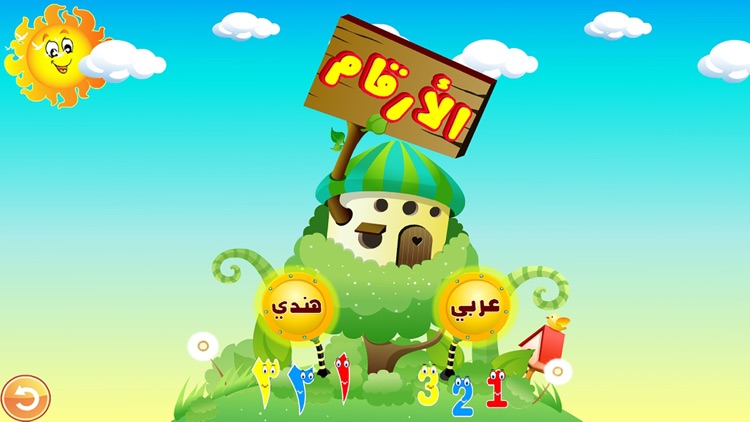 مرحبا screenshot-3
