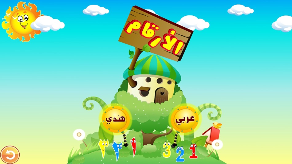 #4. مرحبا (iOS) 由: Mohamed Khairy