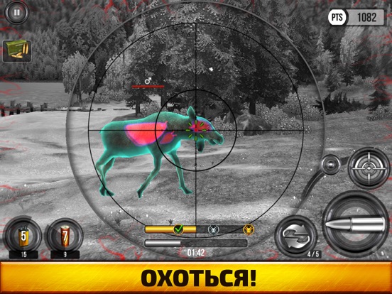 Wild Hunt: Охота на животных на iPad