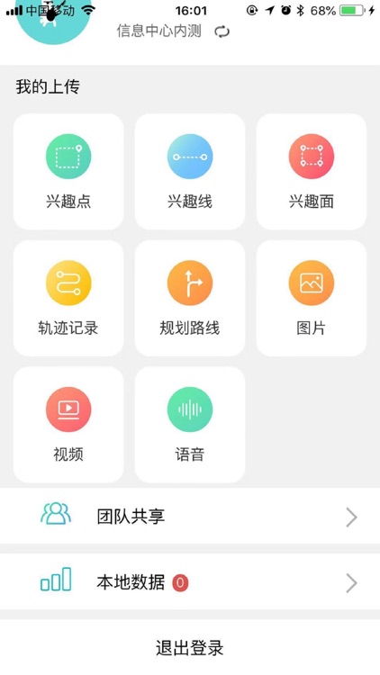 迹城 screenshot-3