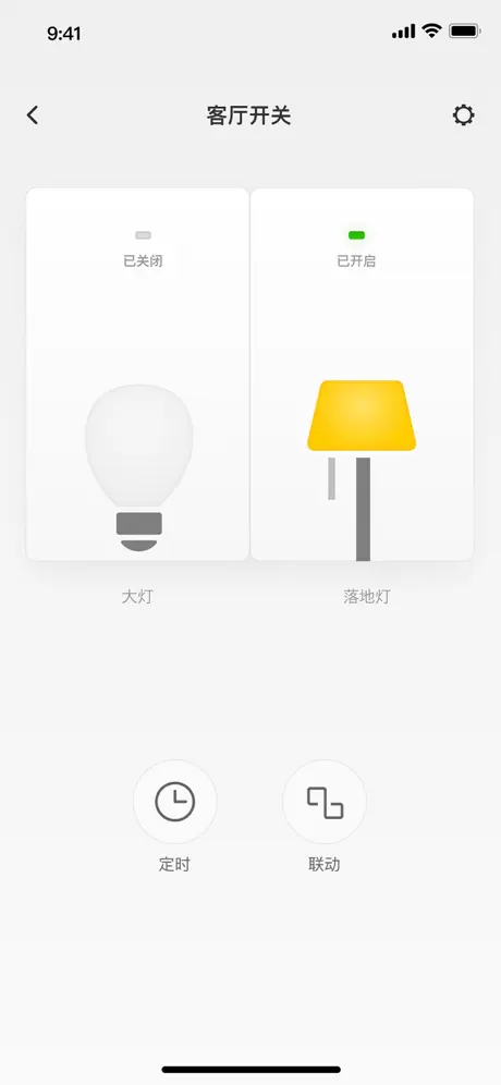 TP-LINK智能家居