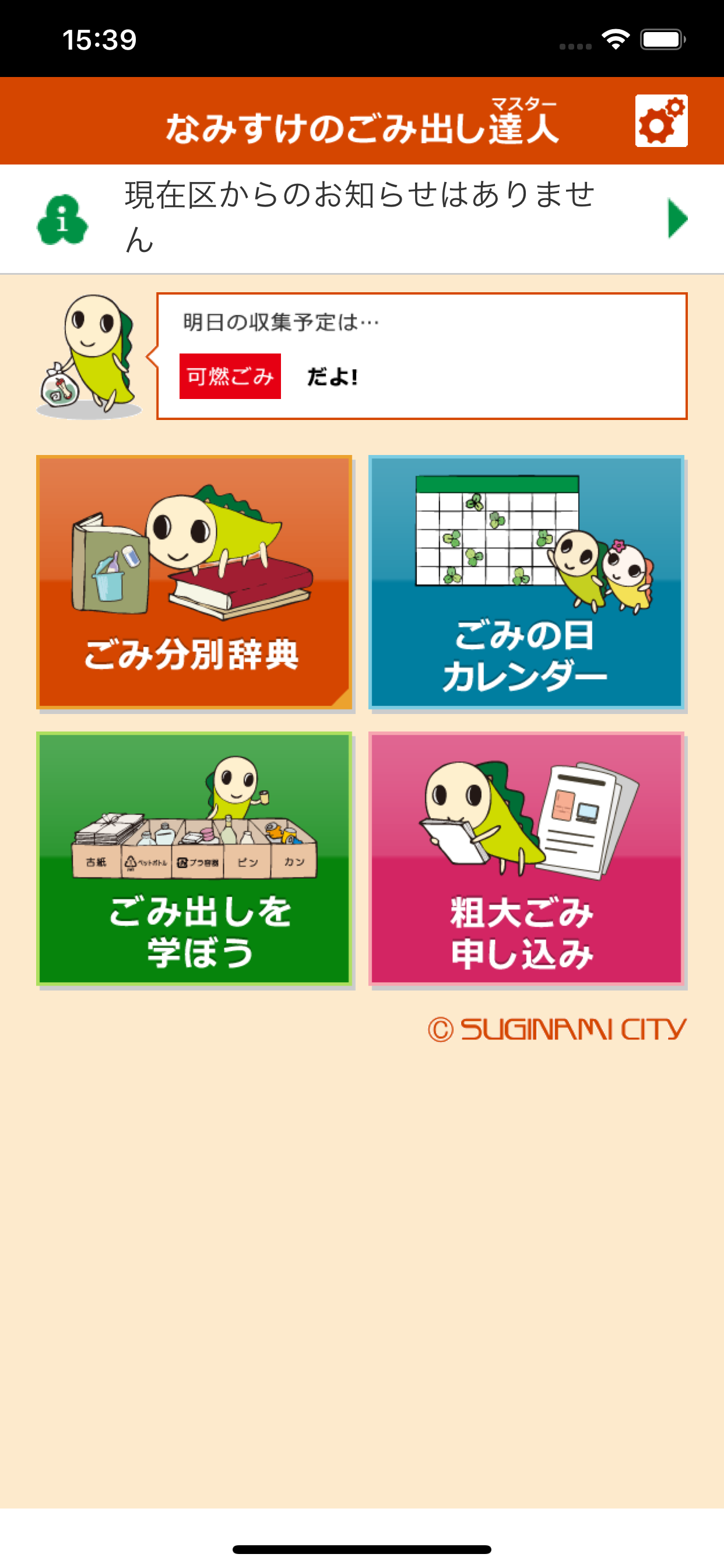 waste disposing expert