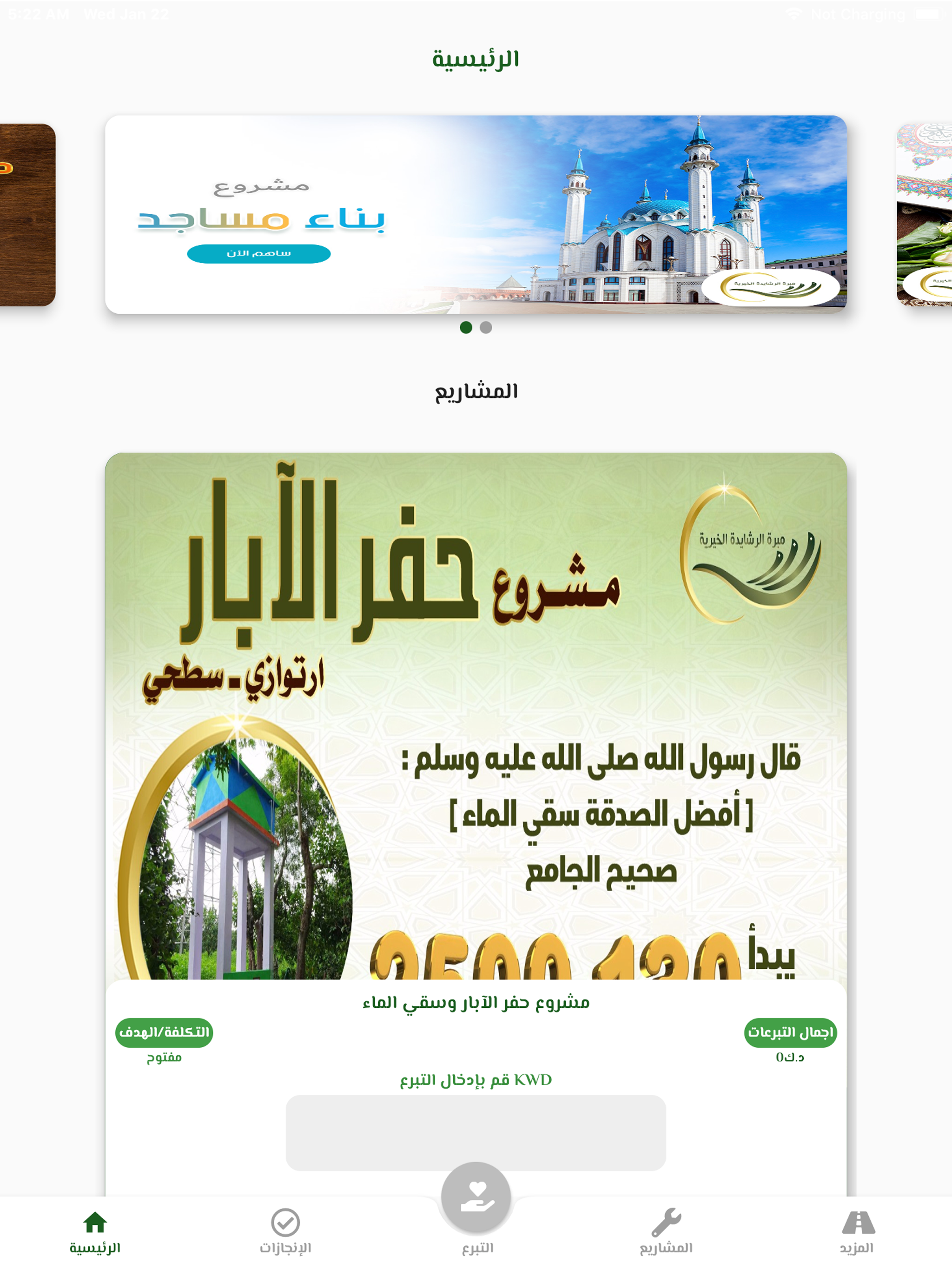 مبرة الرشايدة