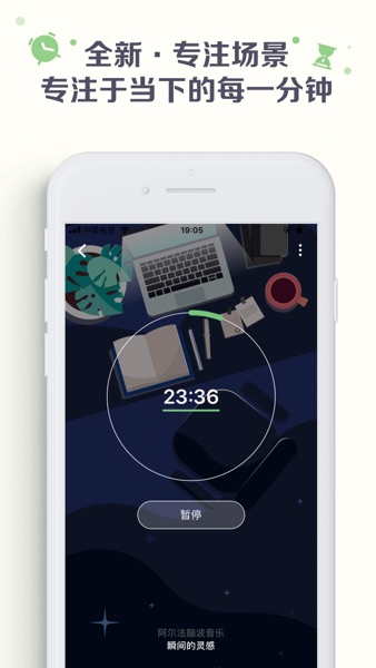 【图】MellowMe白噪音助眠 – 辅助规律高质量睡眠，告别失眠(截图2)