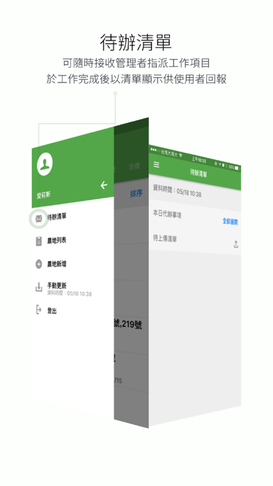 i-PLANT Screenshot