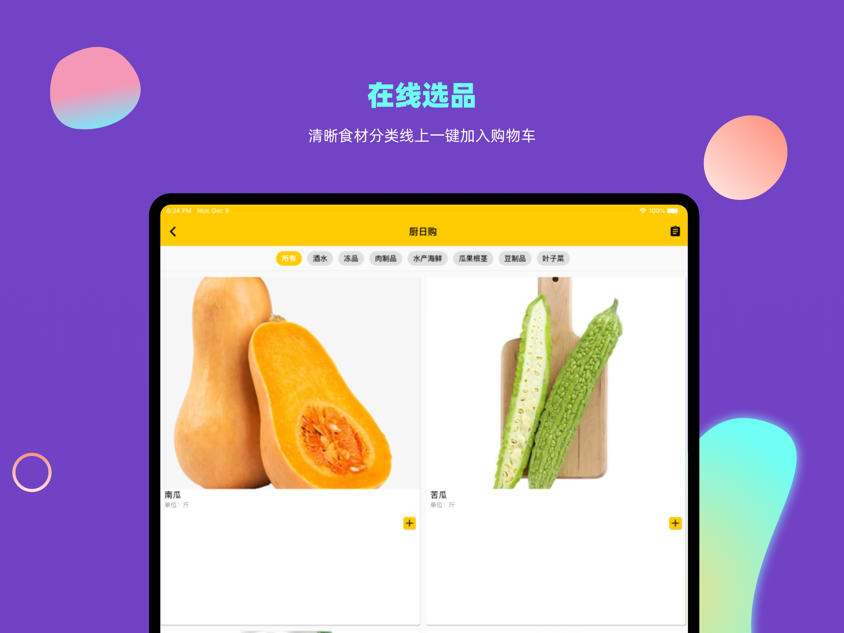 企效云 screenshot 7