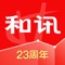 和讯财经资讯——以真实力量、专业视角、深度剖析金融财经事件。